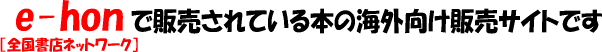 e-honŹͥåȥϤ䤵Ƥܤγ䥵ȤǤ